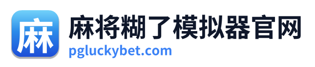 pg电子