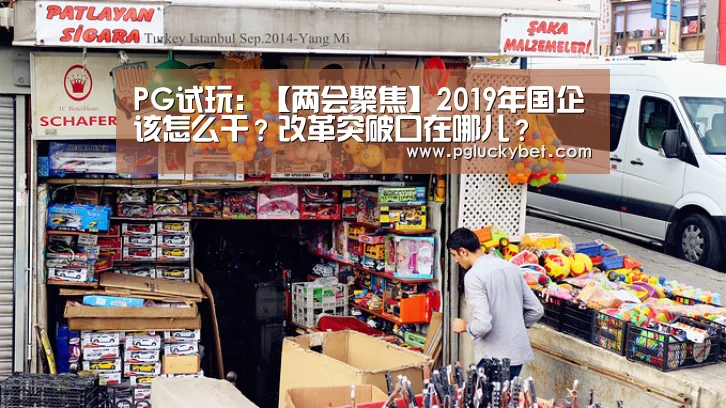PG试玩