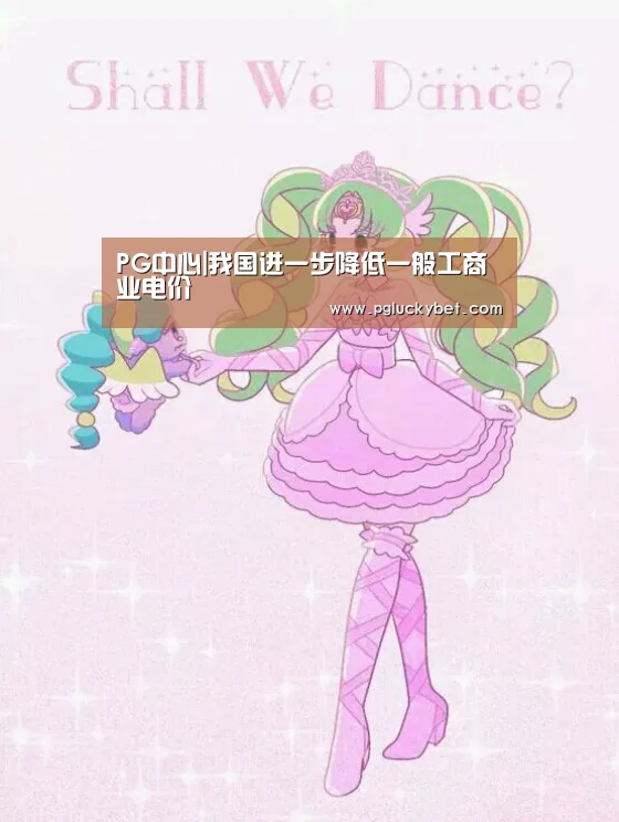 PG试玩