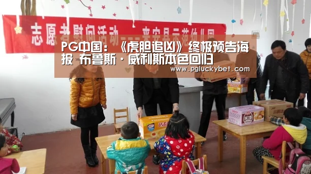 PG试玩