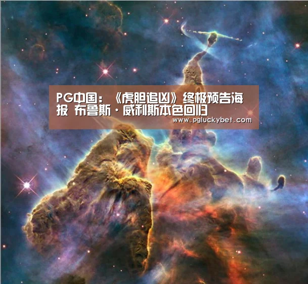 PG试玩