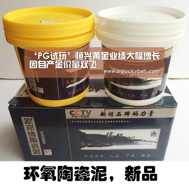 PG试玩