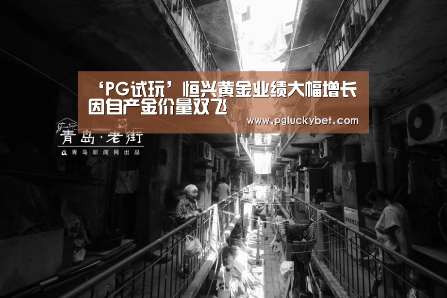 PG中国