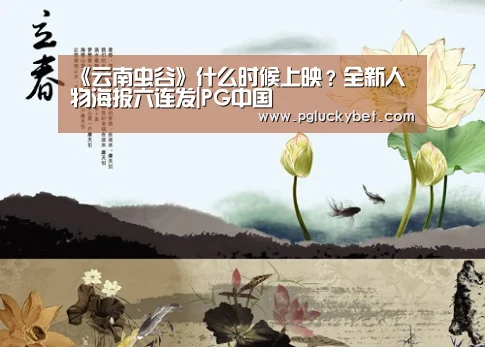 PG试玩