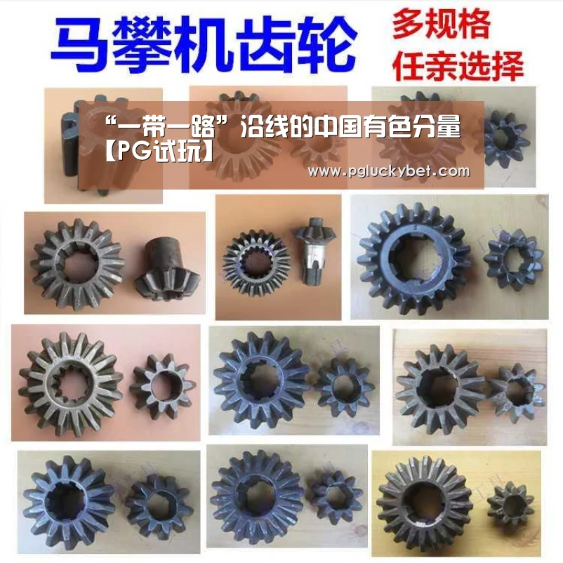 PG试玩
