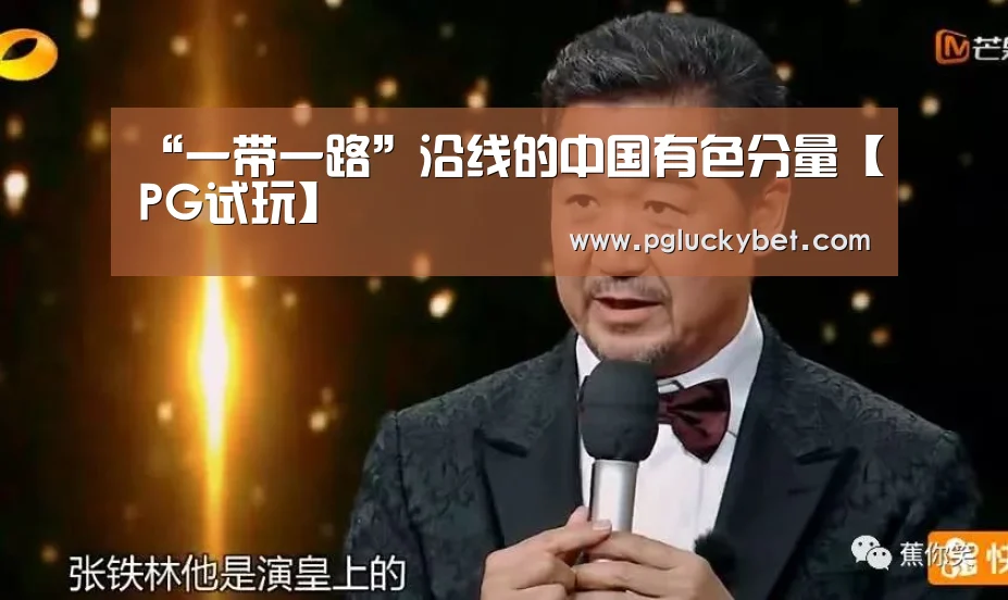PG试玩