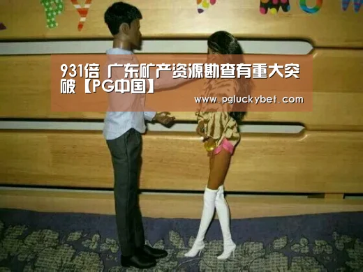 PG中心