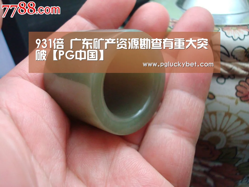 PG试玩