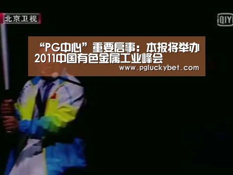 PG中心