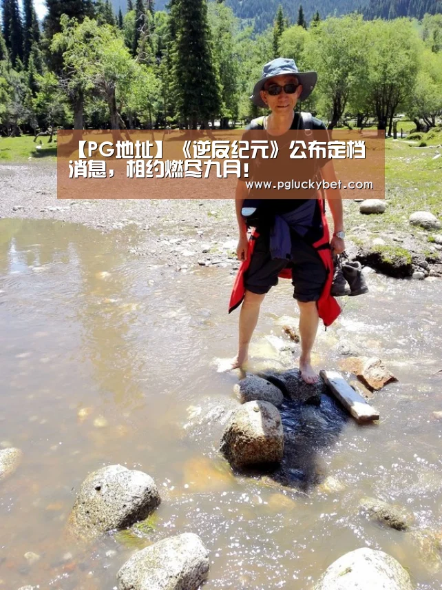 PG地址