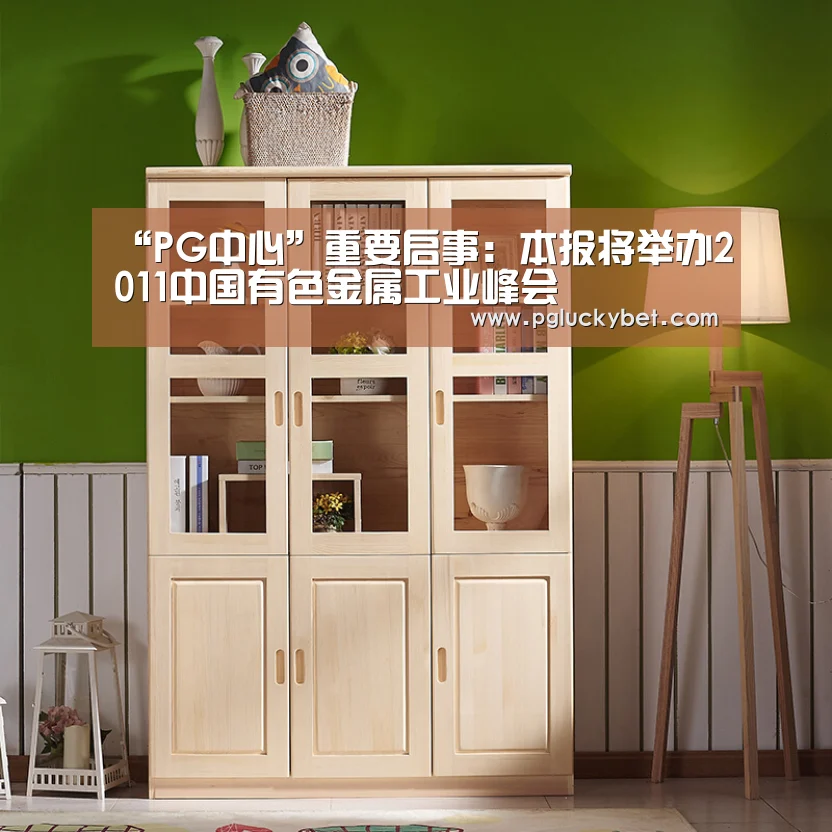 PG试玩