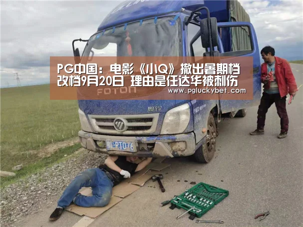 PG试玩