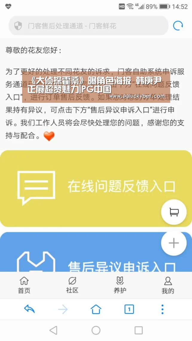 PG中国