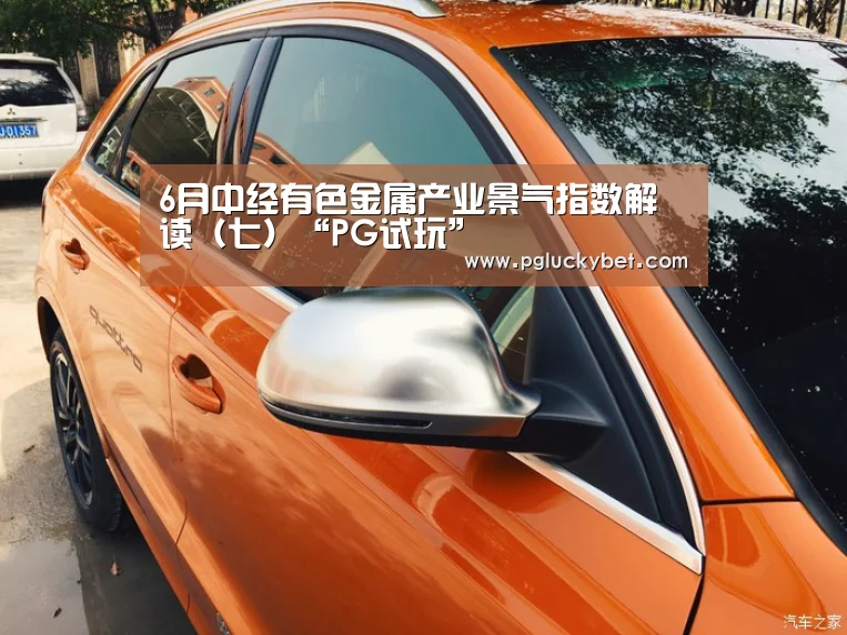 PG中国