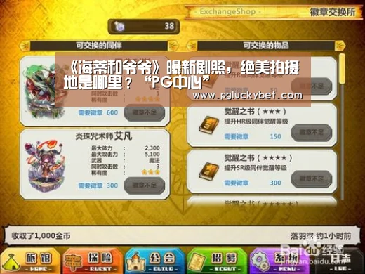 PG中国