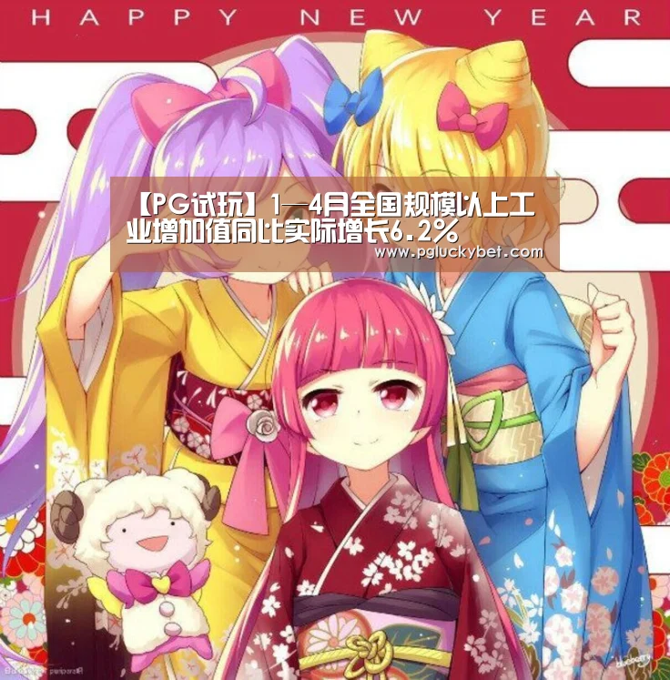 PG中国