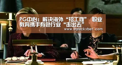 PG中心
