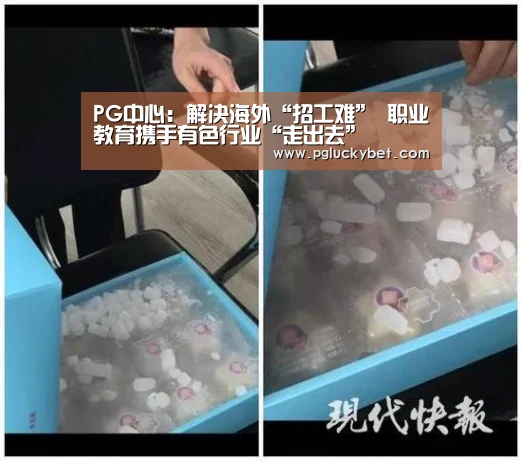 PG试玩