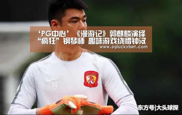 PG中心
